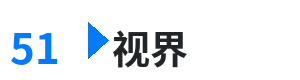 51视界 - 2022国产刮伦真实视频 综合内容门户Logo